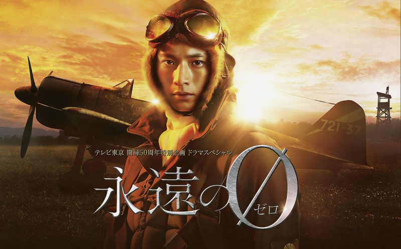 Japan’s film-makers continue to glorify World War Two